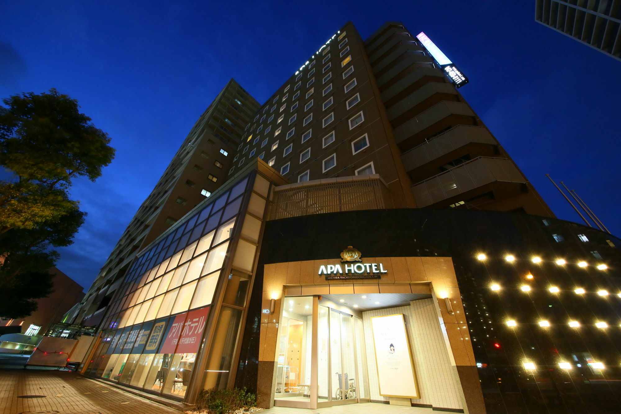 Apa Hotel Chiba Yachiyo Midorigaoka Ngoại thất bức ảnh